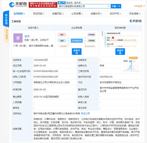 摩拜南寧新公司成立，拓展物聯(lián)網(wǎng)與公共自行車系統(tǒng)業(yè)務(wù)
